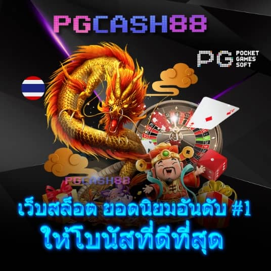 ยูฟ่าสล็อต777